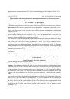 Научная статья на тему 'ПРОДУКТИВНОЕ ДЕЙСТВИЕ КОМПЛЕКСНОГО ПРИМЕНЕНИЯ АМИНОКИСЛОТ И ДИОКСИДА КРЕМНИЯ ПРИ ВЫРАЩИВАНИИ ЦЫПЛЯТ-БРОЙЛЕРОВ'