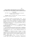 Научная статья на тему 'Продуктивное действие шрота подсолнечного, полученного без обрушения семян в рационах коров'