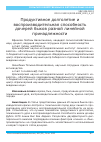 Научная статья на тему 'Продуктивное долголетие и воспроизводительная способность дочерей быков разной линейной принадлежности'