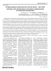 Научная статья на тему 'Продуктивное долголетие коров черно - пестрой породы при различных способах содержания и технологиях доения'