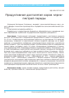 Научная статья на тему 'Продуктивное долголетие коров черно-пестрой породы'