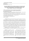 Научная статья на тему 'ПРОДУКТИВНОЕ ДОЛГОЛЕТИЕ КОРОВ КРАСНО-ПЁСТРОЙ ПОРОДЫ И ЭФФЕКТИВНОСТЬ ПРОИЗВОДСТВА МОЛОКА ПРИ РАЗНЫХ СПОСОБАХ СОДЕРЖАНИЯ'