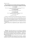 Научная статья на тему 'Продуктивное долголетие коров молочных по-род, полученых от высокопродуктивных матерей'