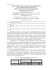 Научная статья на тему 'Продуктивное долголетие коров в зависимости от их линейной принадлежности'