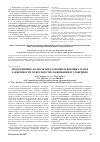 Научная статья на тему 'ПРОДУКТИВНОЕ ДОЛГОЛЕТИЕ ЗЛАКОВЫХ И БОБОВЫХ ТРАВ В ЗАВИСИМОСТИ ОТ КРАТНОСТИ СКАШИВАНИЯ И УДОБРЕНИЯ'