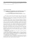 Научная статья на тему 'Продуктивность агрофитоценоза сои в зависимости от сорта, норм высева семян и способов ухода за посевами'