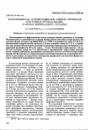 Научная статья на тему 'Продуктивность агрофитоценозов озимой тритикале при разных нормах высева и фонах минерального питания'