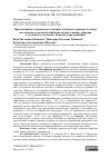 Научная статья на тему 'ПРОДУКТИВНОСТЬ АГРОЦЕНОЗОВ ЗЛАКОВЫХ И БОБОВЫХ ЗЕРНОВЫХ КУЛЬТУР ПОД ВЛИЯНИЕМ ОСНОВНОЙ ОБРАБОТКИ ПОЧВЫ И МИКРОУДОБРЕНИЙ В УСЛОВИЯХ СУХОСТЕПНОГО ПОВОЛЖЬЯ ПРИ ОРОШЕНИИ'