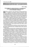 Научная статья на тему 'Продуктивность акмеологического сопровождения личностно-профессионального развития государственных служащих'