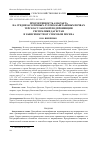 Научная статья на тему 'ПРОДУКТИВНОСТЬ АМАРАНТА НА СРЕДНЕЗАСОЛЕННЫХ ЛУГОВО-КАШТАНОВЫХ ПОЧВАХ ТЕРСКО-СУЛАКСКОЙ ПОДПРОВИНЦИИ РЕСПУБЛИКИ ДАГЕСТАН В ЗАВИСИМОСТИ ОТ СПОСОБОВ ПОСЕВА'