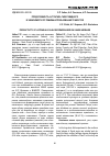 Научная статья на тему 'Продуктивность астрагала галеговидного в зависимости от режима использования травостоя'