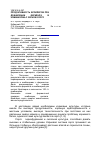 Научная статья на тему 'Продуктивность бройлеров при добавлении фермента в комбикорма с зерном сорго'