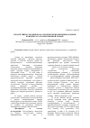 Научная статья на тему 'Продуктивность бычков на откорме при включении в рацион концентрата на протеиновой основе'