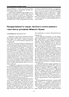 Научная статья на тему 'Продуктивность черно-пестрого скота разного генотипа в условиях Южного Урала'