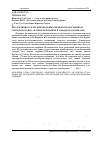 Научная статья на тему 'Продуктивность четырехпольных звеньев плодосменных севооборотов на орошаемой пашне в западном Забайкалье'