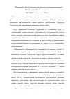 Научная статья на тему 'Продуктивность чистопородного и помесного молодняка на откорме'