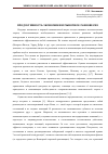 Научная статья на тему 'Продуктивность экономики и рыночное равновесие'