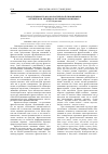 Научная статья на тему 'Продуктивность фразеологической синонимии в английском, немецком и башкирском языках'