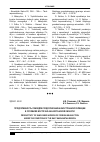 Научная статья на тему 'ПРОДУКТИВНОСТЬ ГИБРИДОВ ПОДСОЛНЕЧНИКА ИНОСТРАННОЙ СЕЛЕКЦИИ В УСЛОВИЯХ ВОСТОЧНО-КАЗАХСТАНСКОЙ ОБЛАСТИ'