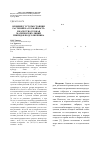 Научная статья на тему 'Продуктивность гибридов подсолнечника в Курской области и Краснодарском крае в зависимости от норм высева семян и применения минеральных удобрений'