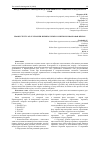 Научная статья на тему 'ПРОДУКТИВНОСТЬ ГИБРИДОВ ПОДСОЛНЕЧНИКА В УСЛОВИЯХ КРАСНОДАРСКОГО КРАЯ'