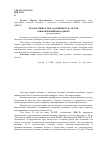 Научная статья на тему 'Продуктивность и адаптивность сортов озимой пшеницы в Адыгее'