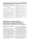 Научная статья на тему 'Продуктивность и азотфиксирующая способность многолетних бобовых трав при разных уровнях минерального питания на выщелоченных черноземах лесостепи Зауралья'