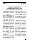 Научная статья на тему 'Продуктивность и эффективность многолетних агрофитоценозов при освоении малопродуктивной пашни в лесостепной зоне Северного Казахстана'