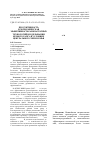 Научная статья на тему 'Продуктивность и экономическая эффективность разнозатратных технологий возделывания ярового рапса в условиях Центрального Черноземья'