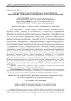 Научная статья на тему 'ПРОДУКТИВНОСТЬ И ЭКОНОМИЧЕСКАЯ ЭФФЕКТИВНОСТЬ ЗЕРНОПАРОВОГО СЕВООБОРОТА В ЗАВИСИМОСТИ ОТ АГРОТЕХНОЛОГИЙ'