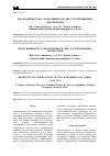 Научная статья на тему 'Продуктивность и экономичность двухи трёхзвенных автопоездов'