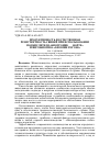 Научная статья на тему 'Продуктивность и естественная резистентность свиней при использовании подкислителя «Биотроник SE форте» и фитобиотика «Биомин РЕР 1000»'