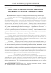 Научная статья на тему 'Продуктивность и гетерозис у гибридов картофеля (Solanum tuberosum L . )'