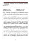 Научная статья на тему 'ПРОДУКТИВНОСТЬ И КАЧЕСТВО КАРТОФЕЛЯ, ВОЗДЕЛЫВАЕМОГО ПО БИОЛОГИЗИРОВАННОЙ ТЕХНОЛОГИИ В УСЛОВИЯХ ЛЕНИНГРАДСКОЙ ОБЛАСТИ'