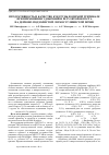 Научная статья на тему 'Продуктивность и качество кукурузы и озимой тритикале при применении удобрений и регуляторов роста на дерново-подзолистой легкосуглинистой почве'