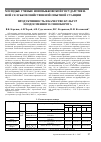 Научная статья на тему 'Продуктивность и качество культур плодосменного севооборота'