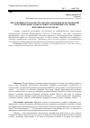 Научная статья на тему 'Продуктивность и качество молока коров при использовании полуприродных радиоактивно загрязнённых пастбищ Житомирского Полесья'