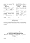 Научная статья на тему 'Продуктивность и качество молока коров при скармливании импортозаменяющего АВМК'