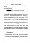 Научная статья на тему 'ПРОДУКТИВНОСТЬ И КАЧЕСТВО МОЛОКА НОВОТЕЛЬНЫХ КОРОВ ПРИ ИСПОЛЬЗОВАНИИ КАРНИТИНА'