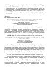 Научная статья на тему 'ПРОДУКТИВНОСТЬ И КАЧЕСТВО НОВЫХ СОРТОВ БЕЛОКОЧАННОЙ КАПУСТЫ В УСЛОВИЯХ СУХИХ СТЕПЕЙ ТУВЫ'