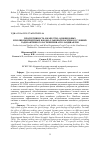 Научная статья на тему 'Продуктивность и качество одновидовых и поликомпонентных бобово-злаковых посевов в условиях радиоактивного загрязнения агроландшафтов'