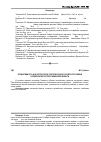 Научная статья на тему 'Продуктивность и качество зерна сортообразцов голозерного ячменя в Северной лесостепи Тюменской области'