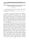 Научная статья на тему 'Продуктивность и мясные качества голубей породы кинг при вольерном содержании'