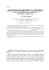 Научная статья на тему 'Продуктивность и обмен веществ лактирующих коров при скармливании силоса, заготовленного с использованием биологического консерванта Биоплант'