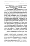 Научная статья на тему 'Продуктивность и оптические характеристики трех сортов пшеницы (Triticum aestivum L. ) при известковании и внесении азотных удобрений'