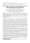 Научная статья на тему 'Продуктивность и отавность растительных сообществ Восточно-Азиатского сектора степей в неблагоприятные по увлажнению годы'