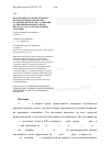 Научная статья на тему 'Продуктивность и перспектива использования германских голштино-фризов для улучшения голштинизированного черно-пестрого скота отечественной селекции'