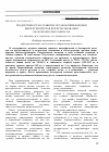 Научная статья на тему 'Продуктивность и развитие органов пищеварения цыплят-бройлеров при использовании молочно-кислых заквасок'