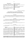 Научная статья на тему 'Продуктивность и сходимость в моделях компромиссно-равновесного ценообразования'