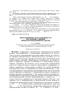 Научная статья на тему 'Продуктивность и сохранность молодняка свиней при использовании брудеров.'